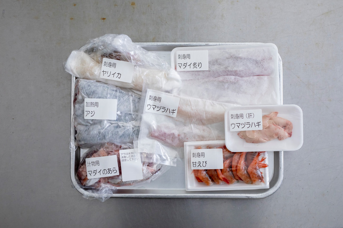 朝どれ鮮魚お任せセット